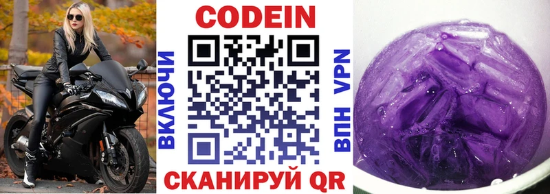 Кодеиновый сироп Lean напиток Lean (лин)  как найти   Иланский 