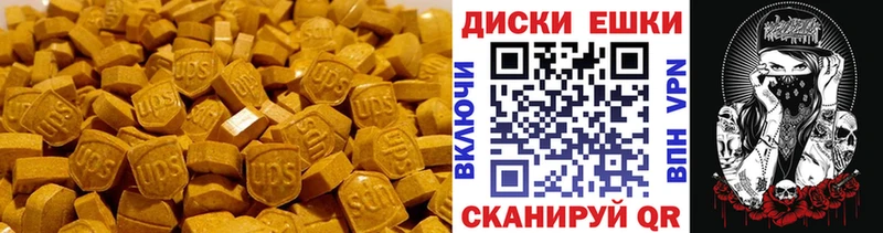 Ecstasy 250 мг  Иланский 