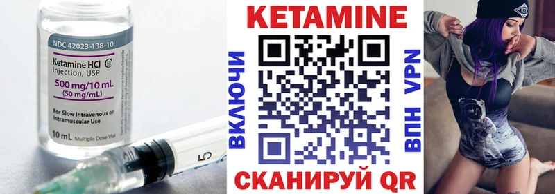 купить закладку Иланский Кетамин ketamine