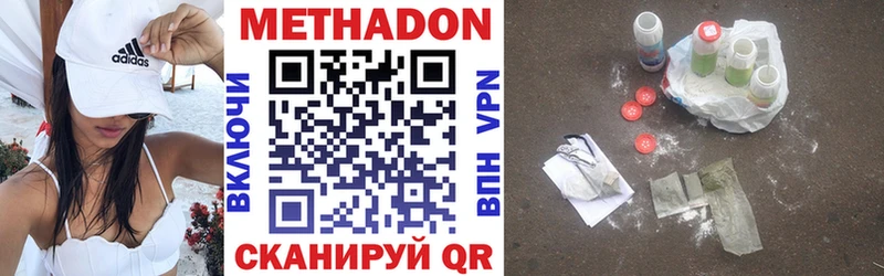 Метадон белоснежный  Иланский 